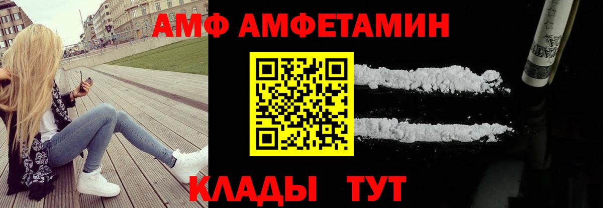 Амфетамин  Амфетамин  Вход с VPN  Удомля  АМФЕТАМИН 97% 