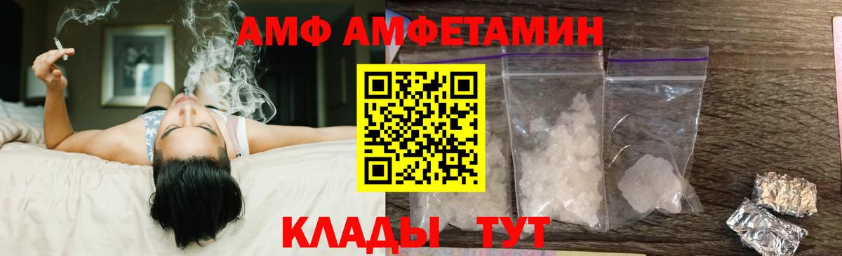 АМФЕТАМИН 98% Удомля
