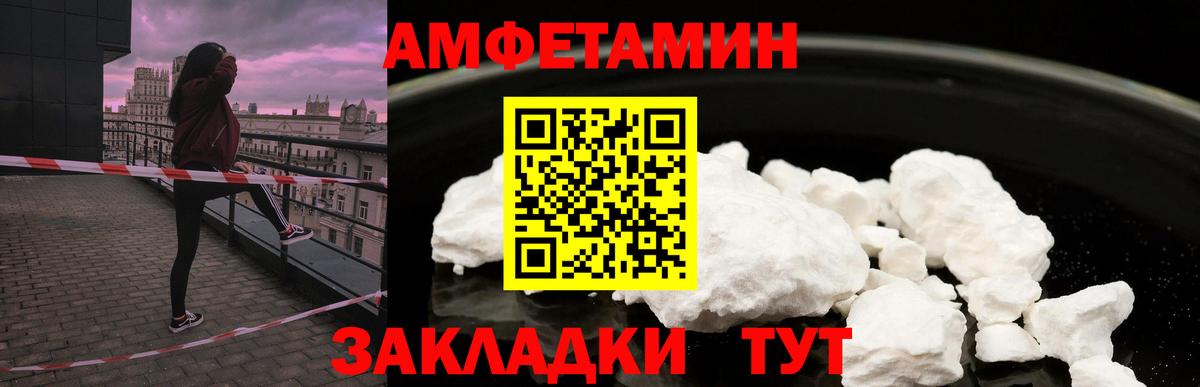 Удомля  АМФЕТАМИН 97%  Вход с VPN  Амфетамин 98% 