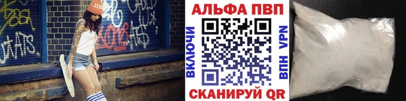 как найти закладки  Удомля  А ПВП VHQ 