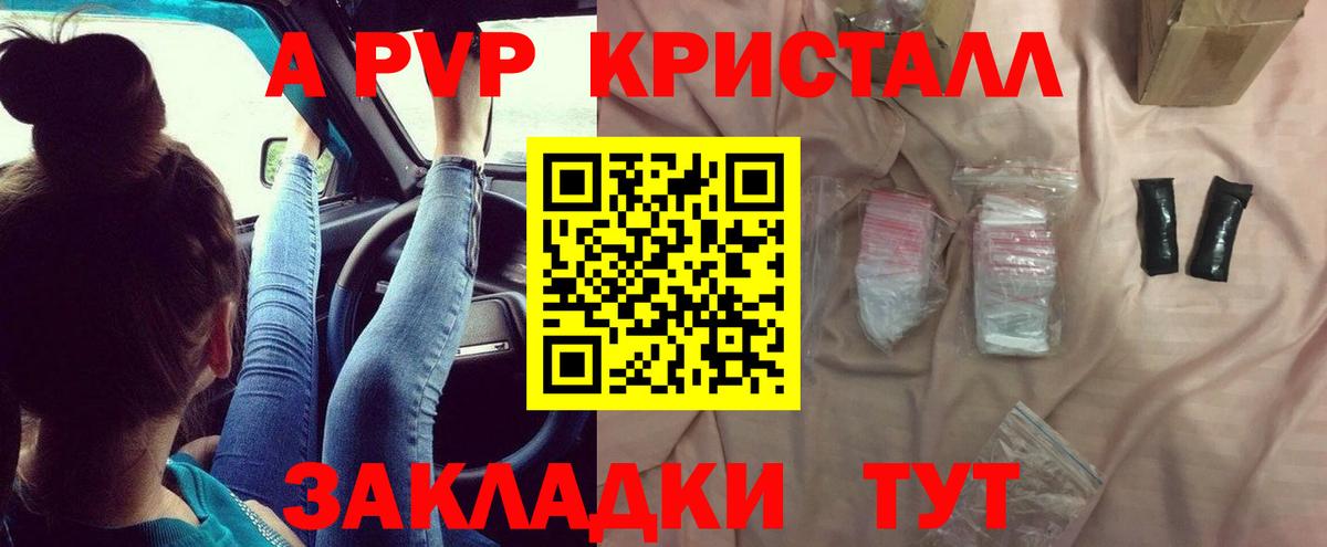 Alpha-PVP VHQ  Alfa_PVP СК  где продают наркотики  Удомля 