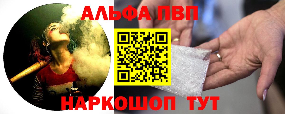 A-PVP мука Удомля