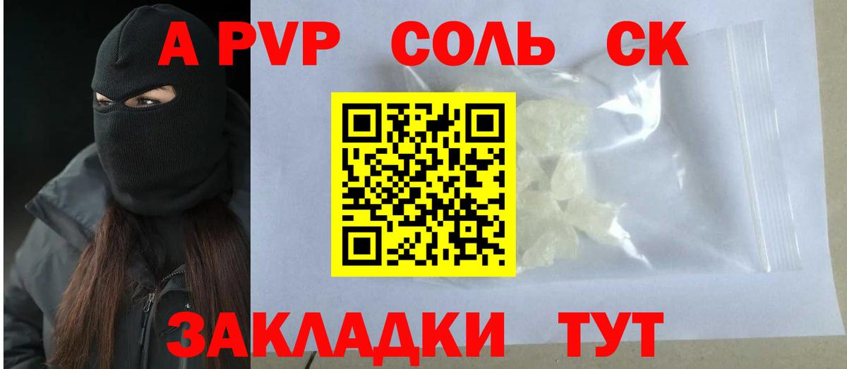 даркнет сайт  A PVP  Удомля  Alfa_PVP мука  Вход с VPN  Альфа ПВП VHQ  Альфа ПВП кристаллы 
