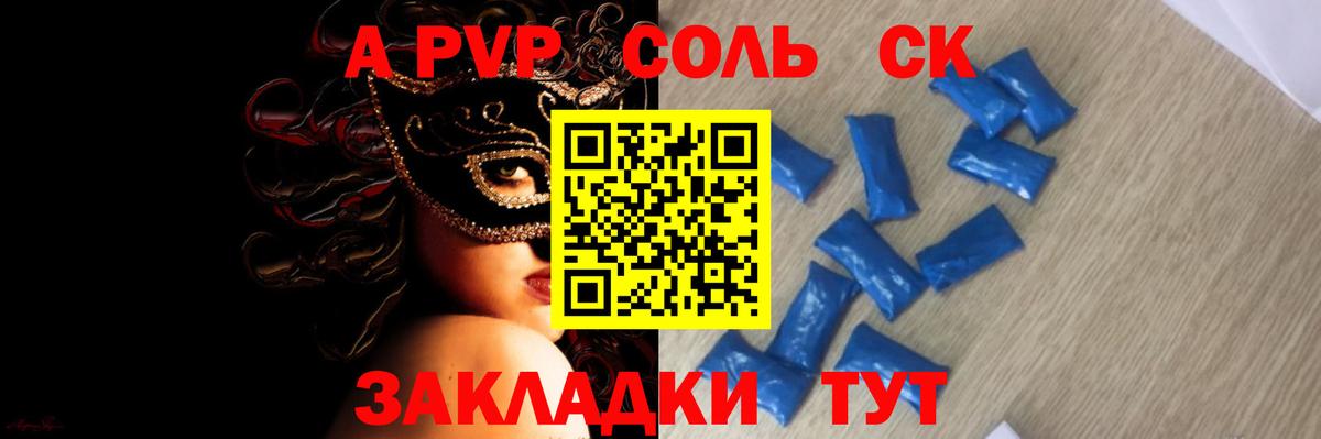 Alpha PVP кристаллы Удомля