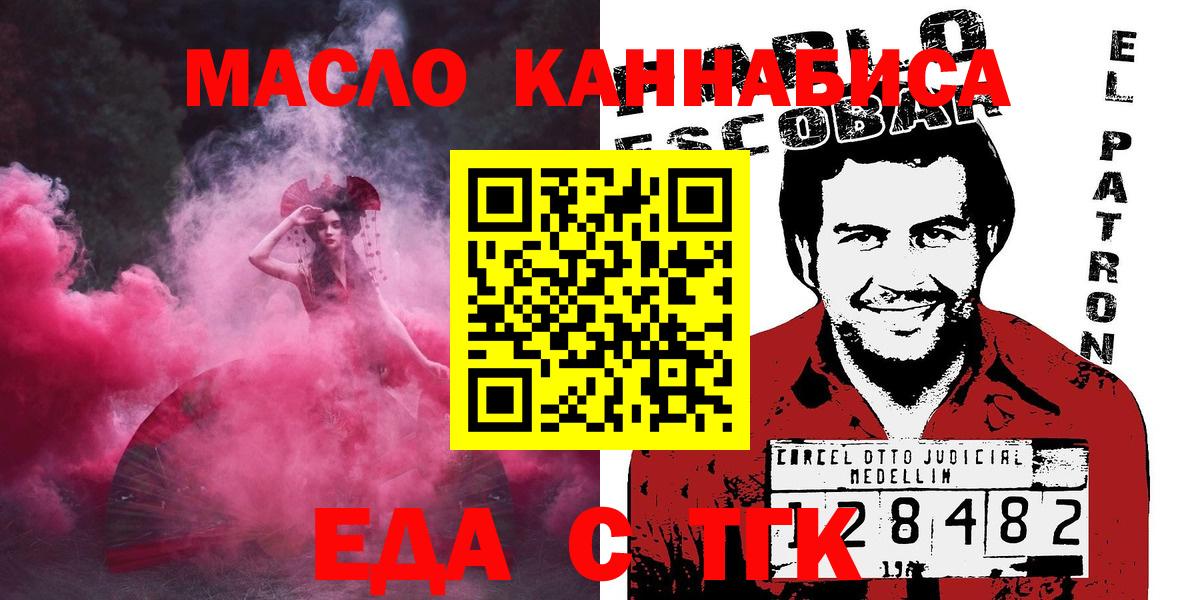 Cannafood конопля Удомля