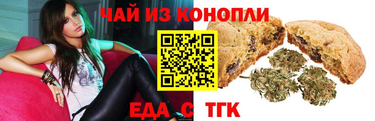 Canna-Cookies марихуана  Удомля 
