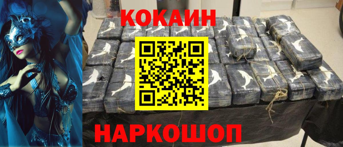 Кокаин Эквадор Удомля
