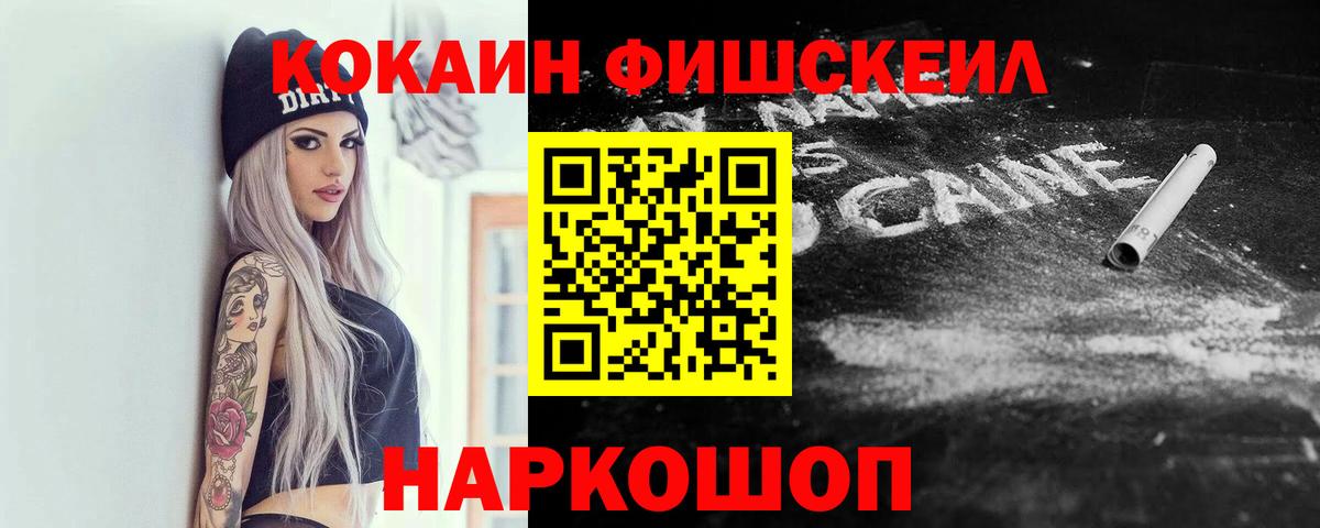 Удомля  КОКАИН Колумбийский  Кокаин VHQ  Вход с VPN 