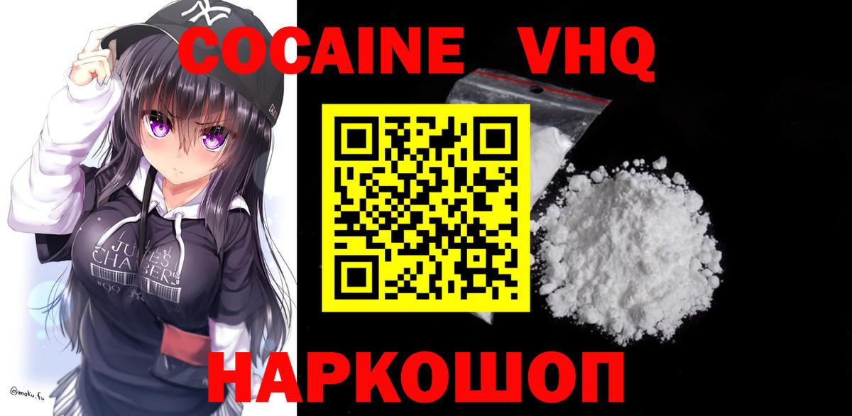 Кокаин Боливия  Вход с VPN  COCAIN  Кокаин Fish Scale  Удомля 