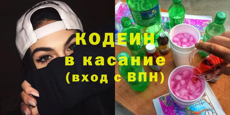 купить наркотик  Удомля  Кодеиновый сироп Lean Purple Drank 