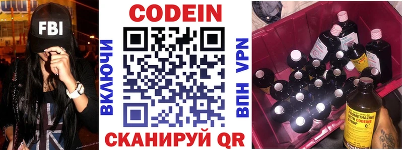 Кодеиновый сироп Lean напиток Lean (лин)  Удомля 