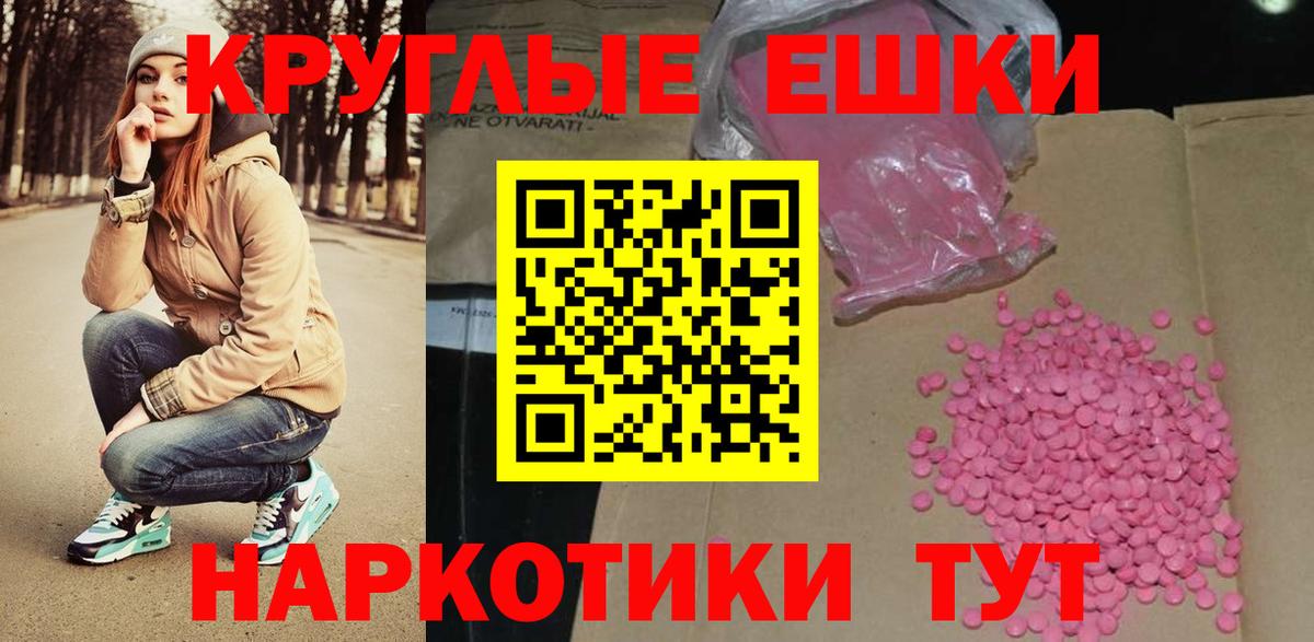 Ecstasy Дубай  даркнет как зайти  Молли  Экстази круглые  Удомля  Вход с VPN 