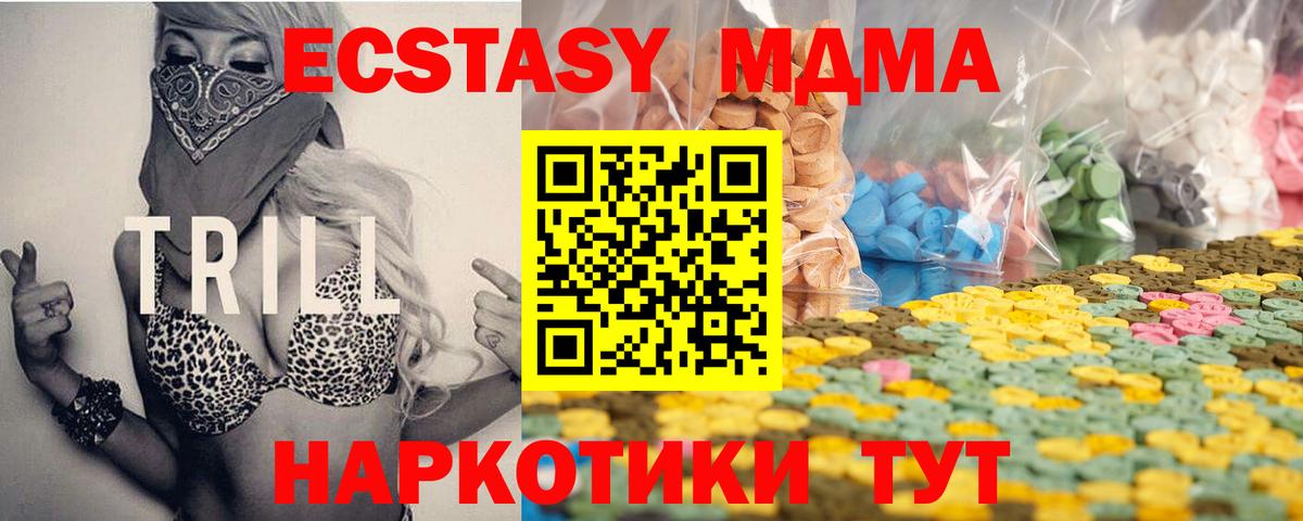 Ecstasy 99%  ОМГ ОМГ как зайти  Удомля  ЭКСТАЗИ louis Vuitton 