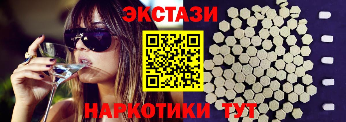 Ecstasy Philipp Plein  Вход с VPN  Экстази  Удомля 