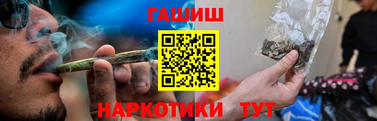 ГАШ Cannabis  ГАШ  Удомля  Вход с VPN  ГАШИШ гарик 