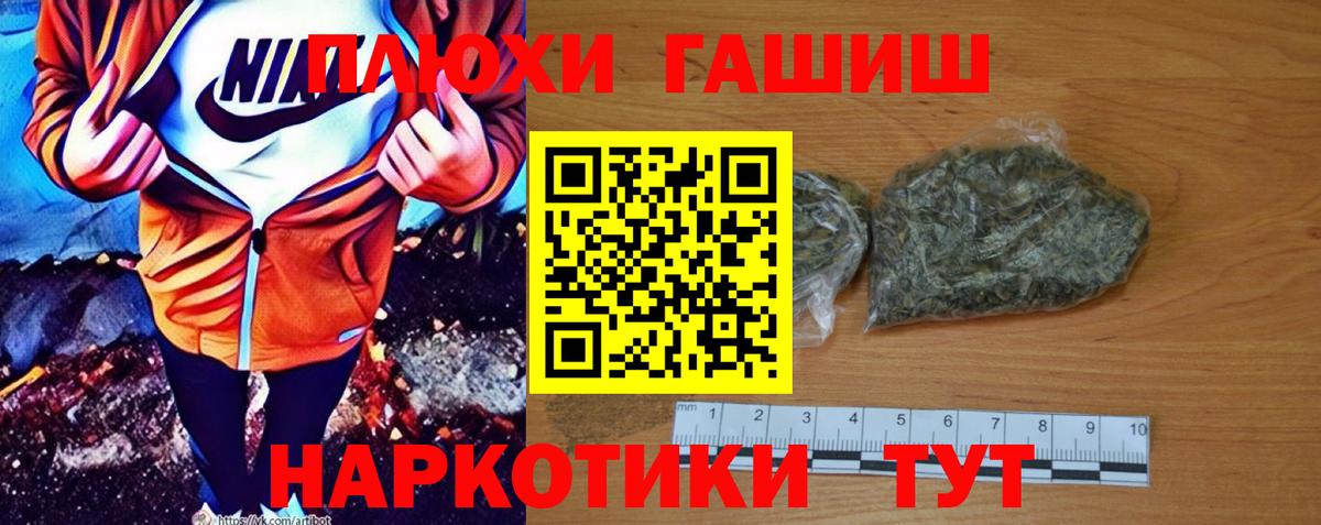 ГАШИШ гарик Удомля