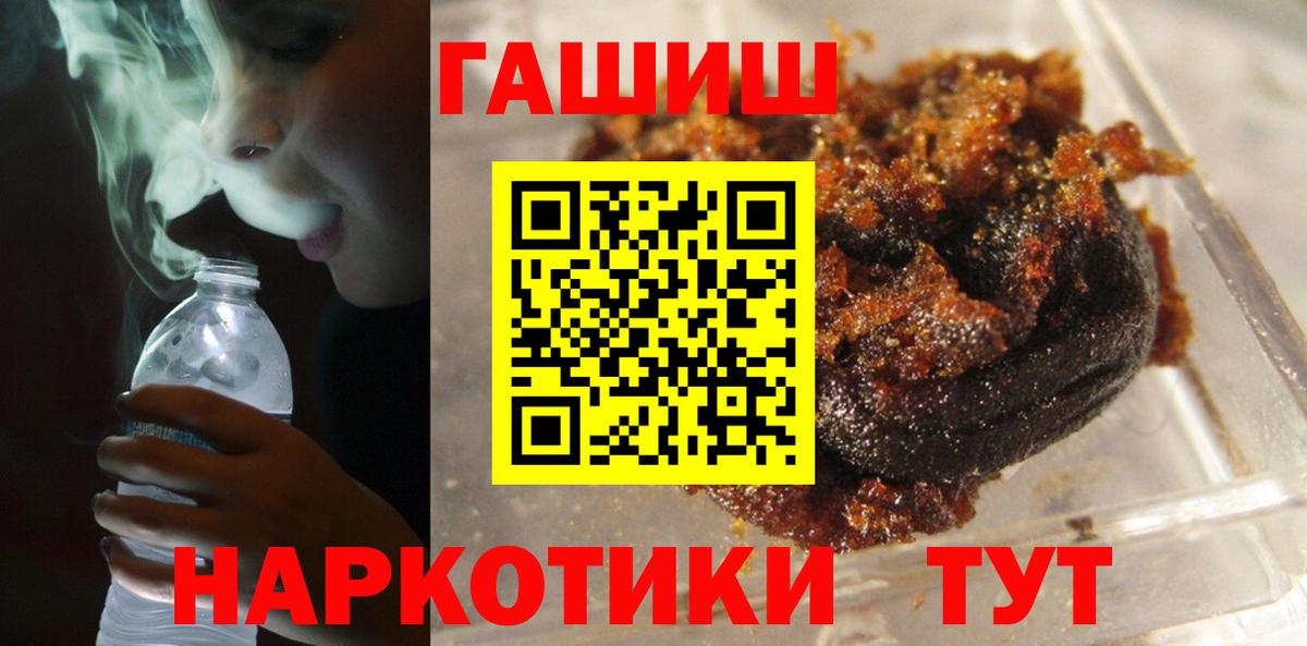 ГАШИШ гашик Удомля