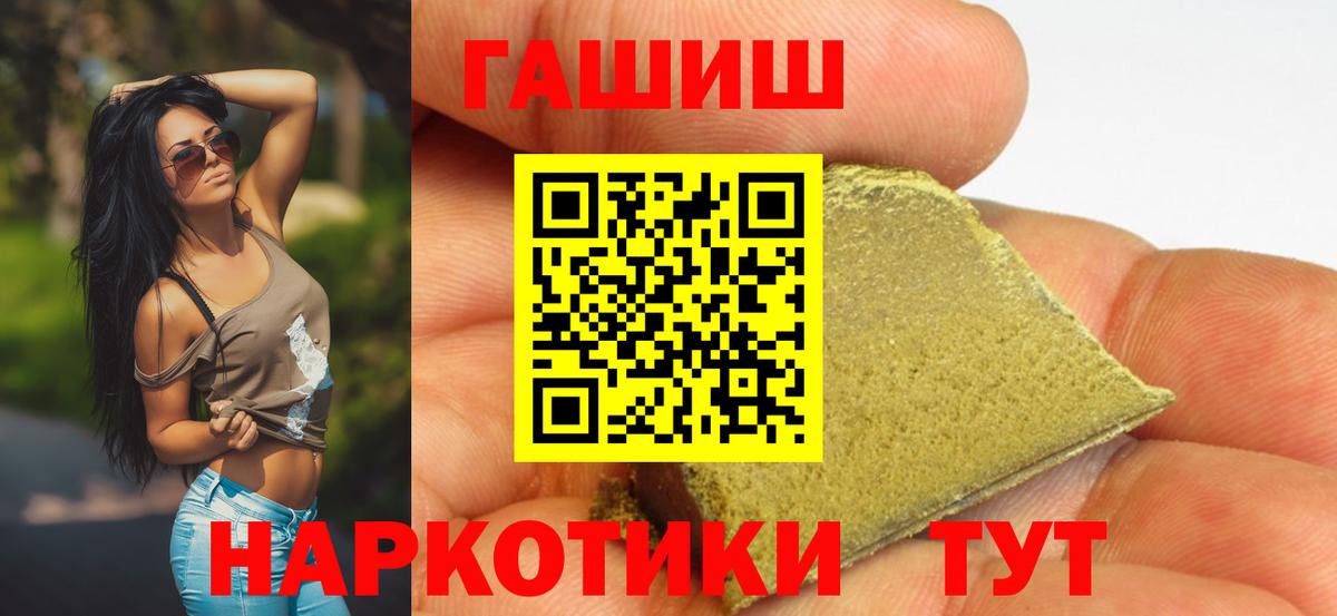 ГАШ индика сатива  Гашиш хэш  хочу   Удомля 