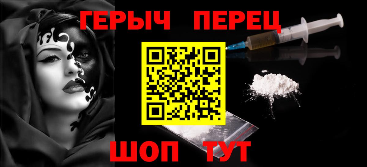 Удомля  Героин Heroin  Вход с VPN 