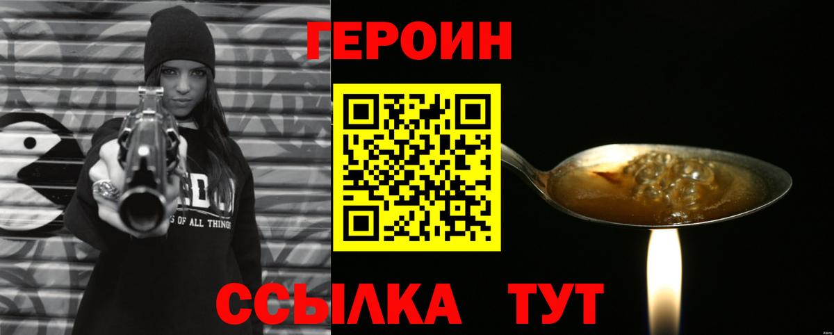 Героин  Удомля  Героин гречка 