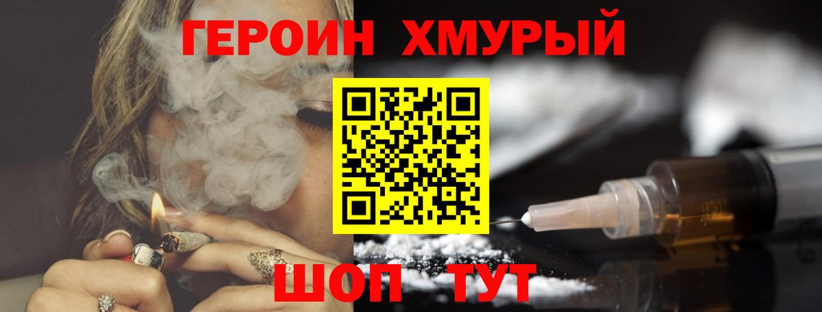 Героин Афган Удомля