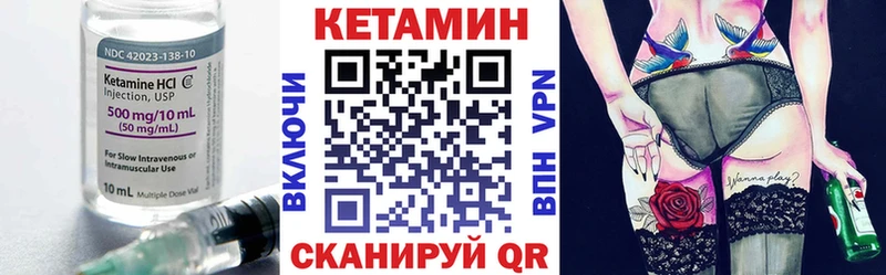 Кетамин ketamine где продают Удомля
