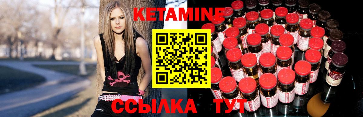 наркота  Вход с VPN  Удомля  КЕТАМИН VHQ  КЕТАМИН ketamine 