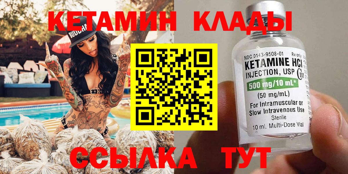 Кетамин ketamine  Вход с VPN  Кетамин ketamine  Удомля 