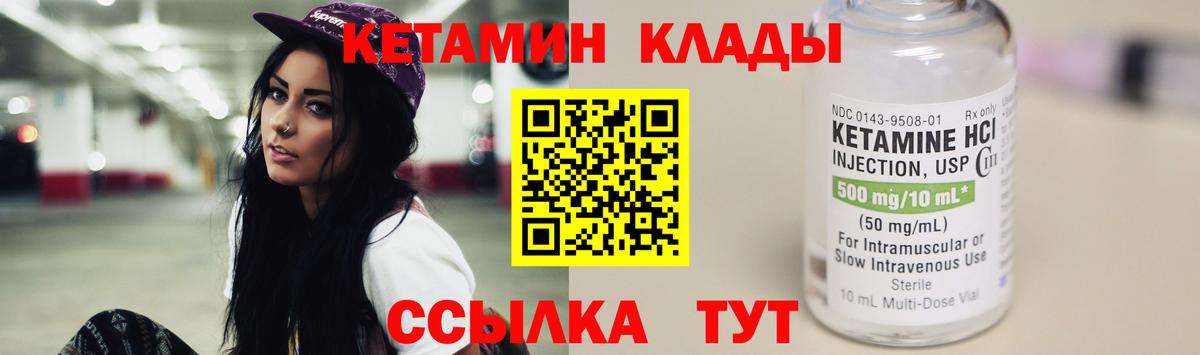 КЕТАМИН ketamine Удомля