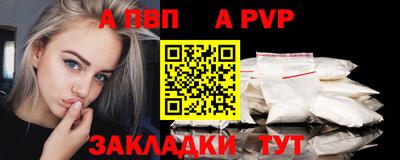 а пвп мука Волжский
