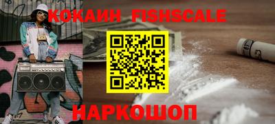 кокаин VHQ Бийск