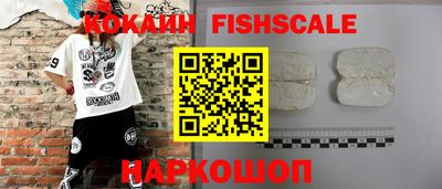 кокаин VHQ Бийск