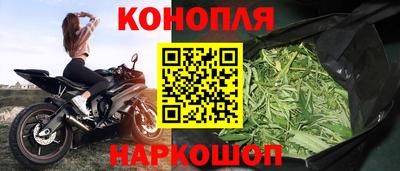 каннабис Волгодонск