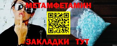 метамфетамин Азнакаево