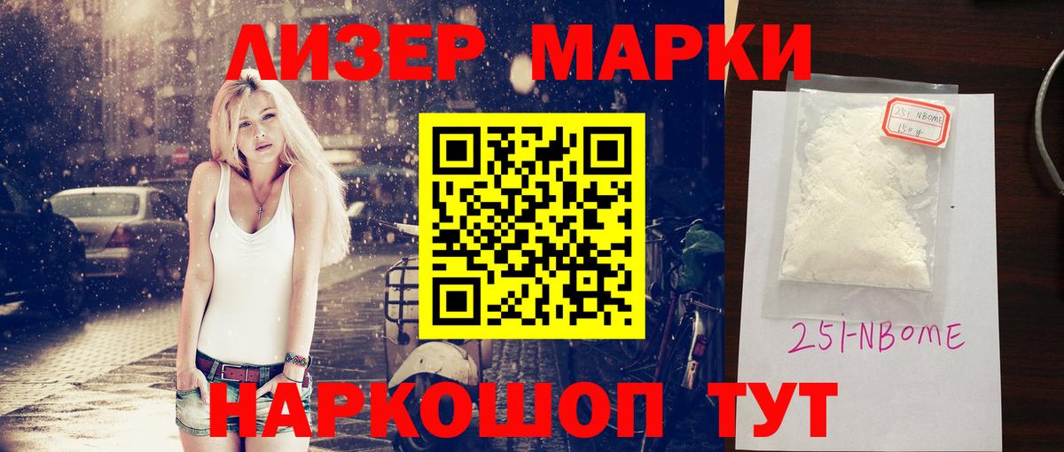 LSD-25 Удомля