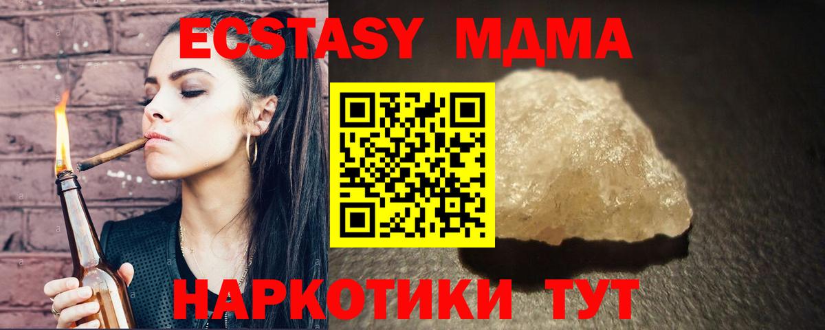 МДМА молли  МДМА  Вход с VPN  Удомля  MDMA Molly 