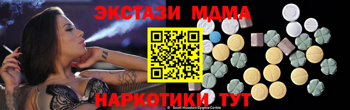 МДМА VHQ Удомля