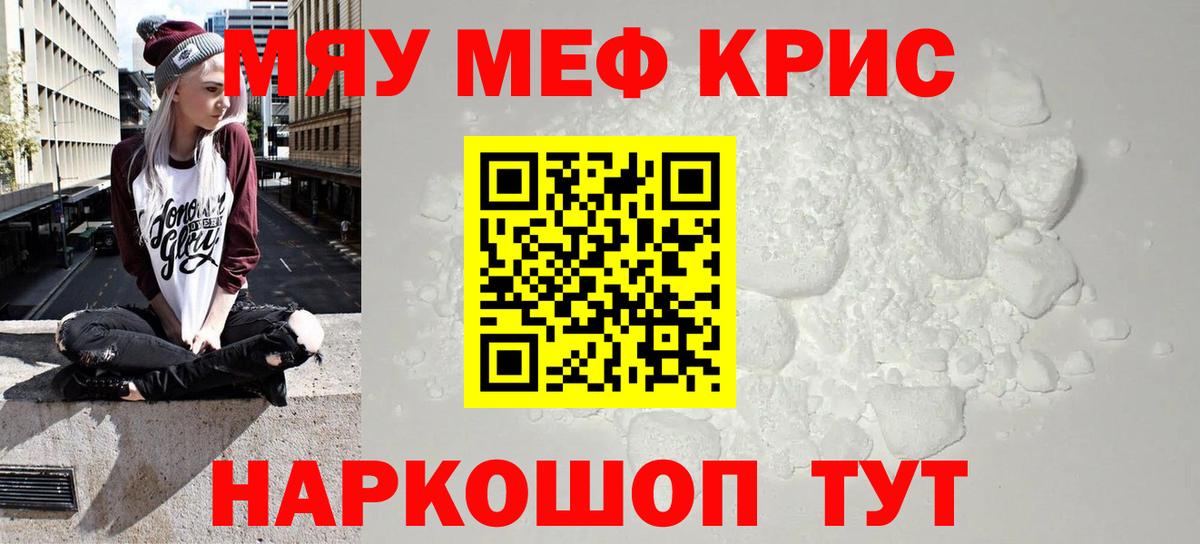 Удомля  что такое   МЕФ VHQ  Мефедрон  Меф мука  Вход с VPN  МЯУ-МЯУ 