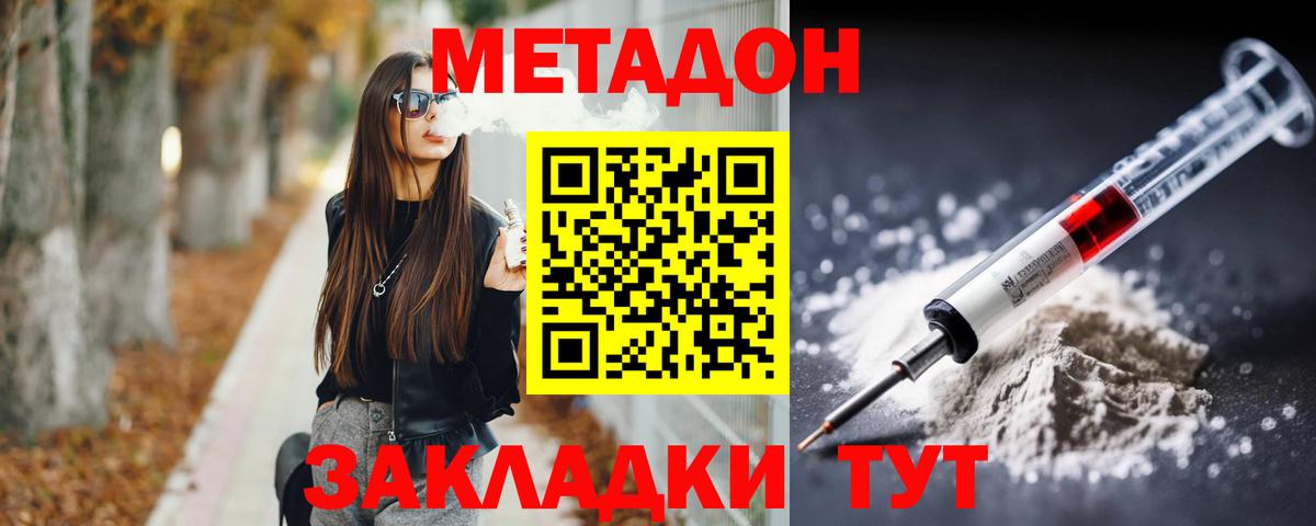 Метадон мёд  Удомля 