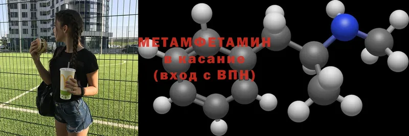 МЕТАМФЕТАМИН Methamphetamine  дарнет шоп  Удомля 