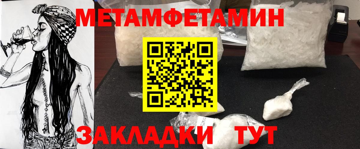 Удомля  Метамфетамин кристалл  Вход с VPN  Метамфетамин кристалл 