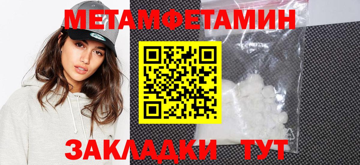 МЕТАМФЕТАМИН винт Удомля