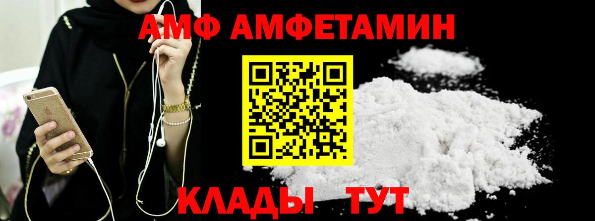 МЕТАМФЕТАМИН витя Удомля