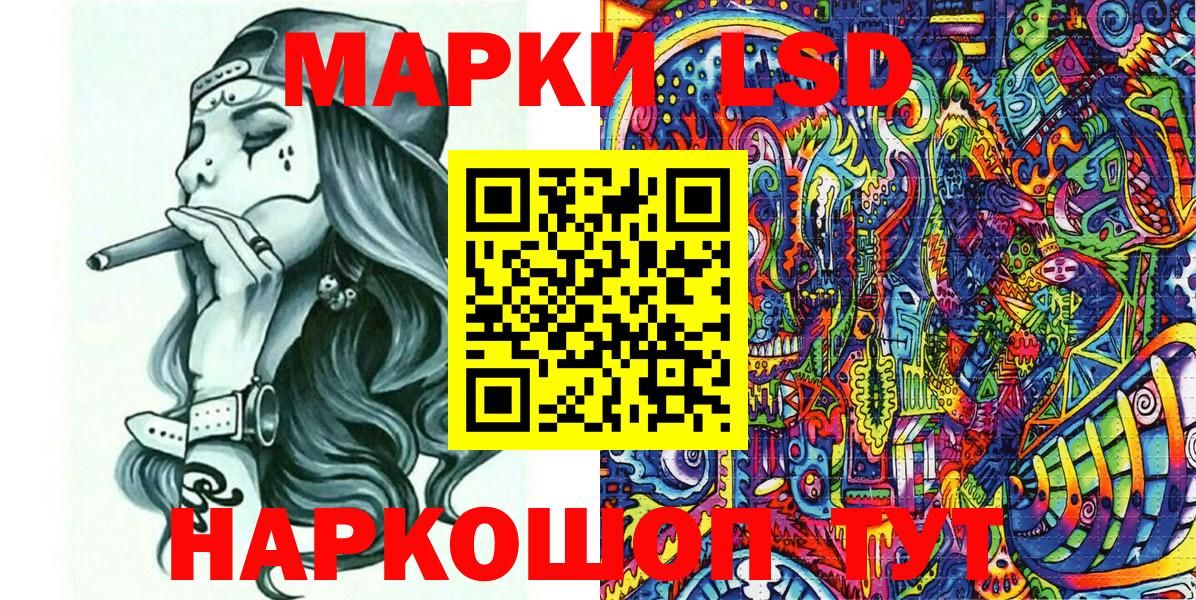 Марки NBOMe  Вход с VPN  Удомля  Наркотические марки 1,8мг 
