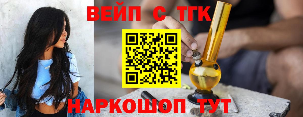 Удомля  ТГК гашишное масло  Вход с VPN  ТГК гашишное масло 