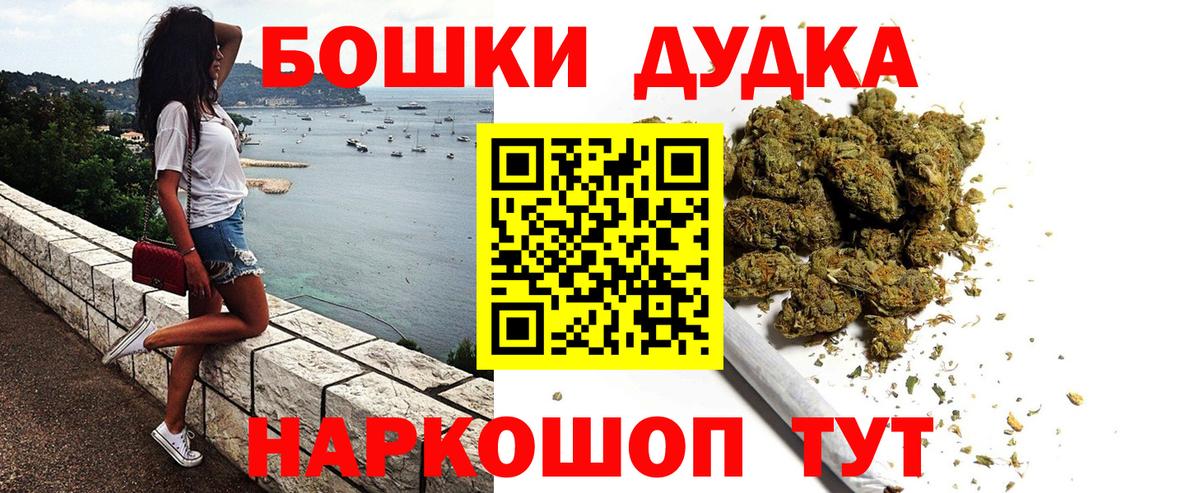 Бошки марихуана White Widow  МАРИХУАНА Bruce Banner  Каннабис OG Kush  Вход с VPN  Удомля  Марихуана ГИДРОПОН 